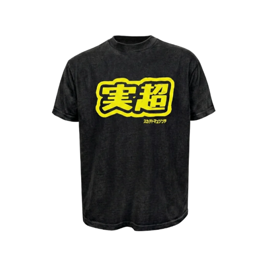 MF Verity Tee (Washed Black)
