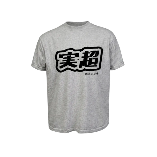 MF Verity Tee (Grey)