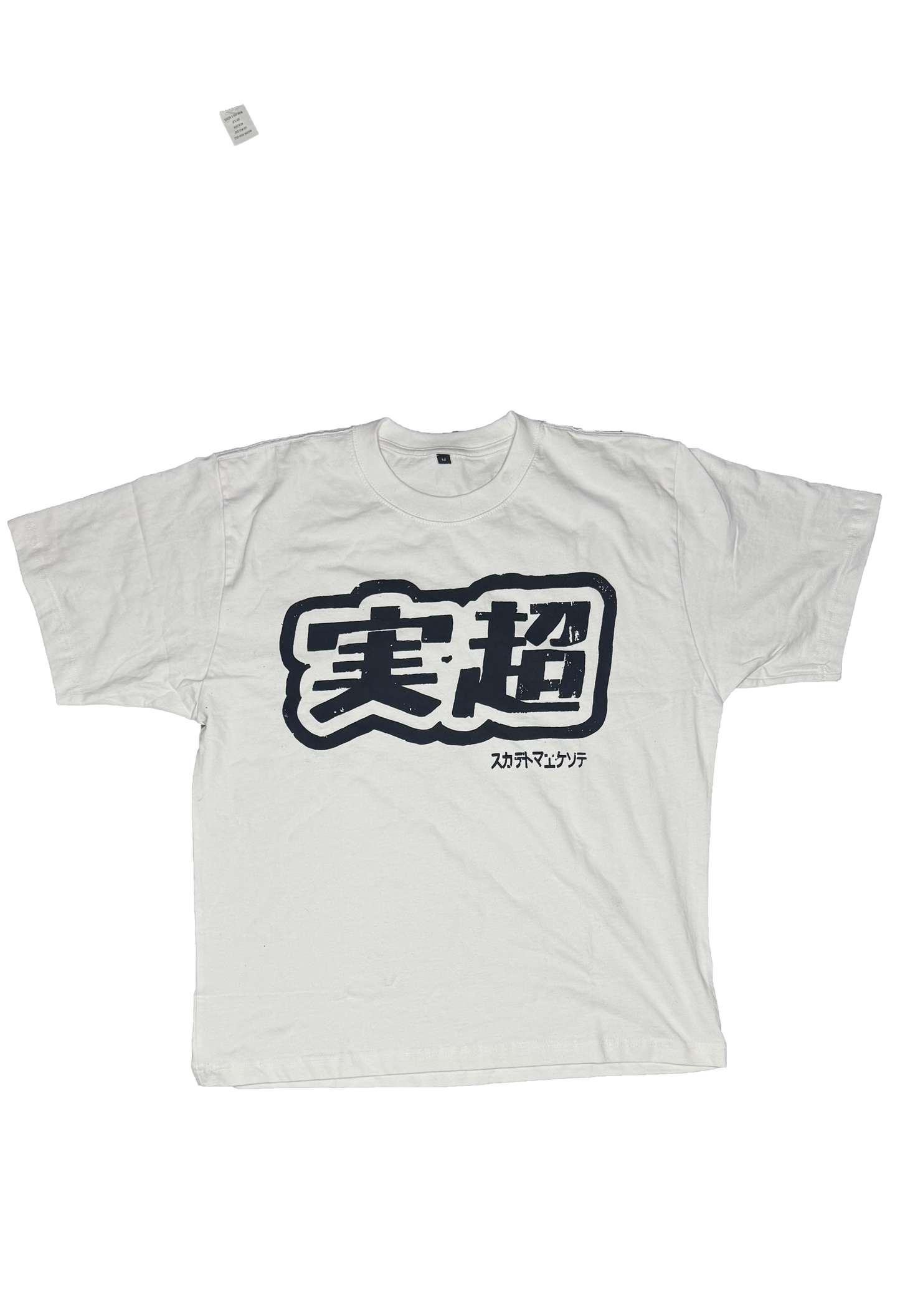 MF Verity Tee (Black)