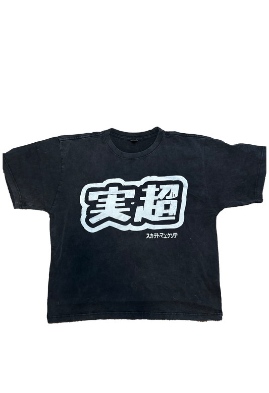 MF Verity Tee (Washed Black)