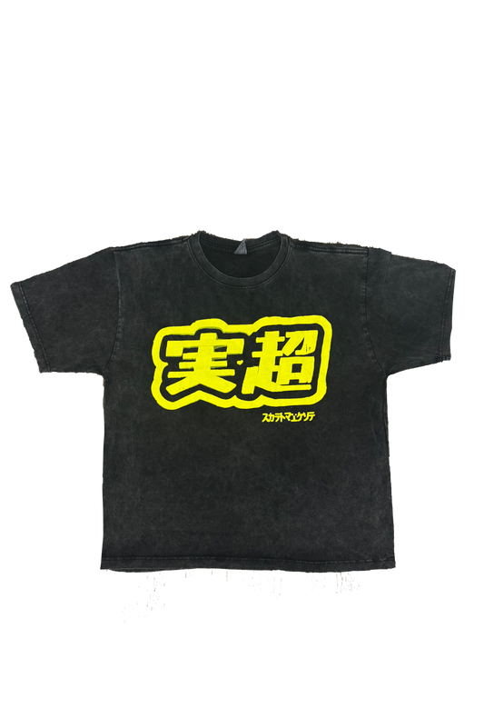 MF Verity Tee (Washed Black)